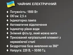 Чайник електричний 2,5л 1800Вт BITEK BT-7955 - мініатюра 4