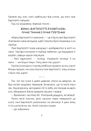 Конрад, або Дитина з бляшанки - мініатюра 7