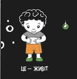 Моя контрастна книжка. Моє тіло - мініатюра 3