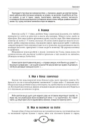1-ша українська загально-практична кухня - Ольга Франко - мініатюра 9