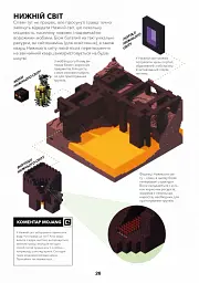 Minecraft. Довідник дослідника - мініатюра 3