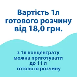 Концентрат для сантехніки Dez-3 (1.10 кг) Д PC100705 - мініатюра 6