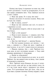Сходження на трон. Фальшивий принц. Книга 1 - Дженніфер Е. Нільсен - мініатюра 7