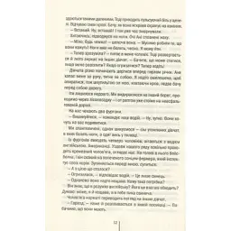 Книга Смертниці. Книга 5 - Тесс Ґеррітсен КСД (9786171512917) - мініатюра 8