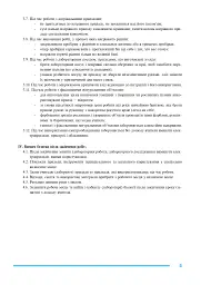 Біологія. Практикум. 8 клас - Іванна Олійник - мініатюра 4