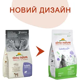 Сухий корм для котів Almo Nature Holistic Cat з чутливим травленням зі свіжим ягням 400 г (664) - мініатюра 2