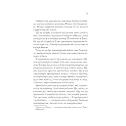 Книга Доки кава не охолоне - Тосікадзу Кавагуті КСД (9786171513525) - мініатюра 7