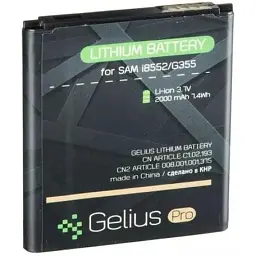 Акумуляторна батарея Gelius Samsung I8552 (EB-585157LU) (00000059121)