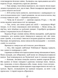 Намисто принцеси Фіорімонде - Мері де Морґан - мініатюра 9