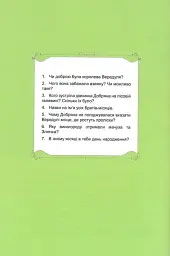 Королівство казок. Зимові казки - - мініатюра 5