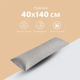 Подушка Ideia для сну та відпочинку CUBE 40x135 cм (8-35245*002) - мініатюра 3