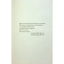 Книга Мій рік відпочинку та розслаблення - Оттесса Мошфег КСД (9786171513631) - мініатюра 2