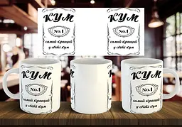 Чашка "Кращий у світі кум" 330 мл