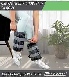 Обтяжувачі для ніг та рук EasyFit 5 кг (пара) - мініатюра 6