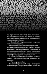 Книга BookChef П'ять ночей з Фредді Жахастики Фазбера Том 2: Хватько Five Nights at Freddy's українською BC FNAF SF 2 - мініатюра 7
