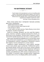 Ігри творців. Створення від А до Я - Євгеній Сотников - мініатюра 8