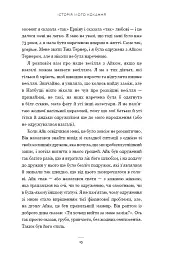 Історія мого кохання - Тіна Тернер - мініатюра 11