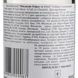 Горілка Finlandia Botanical Cucumber & Mint, 30%, 0,7 л (891699) - мініатюра 3