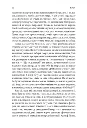 Аушвіц. Остаточне рішення нацистів - мініатюра 16