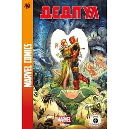 Комікс "Marvel Сomics" №32 Marvel 32