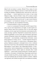 Тисячолітній Миколай. Частина 2: Залізні зуби - мініатюра 8