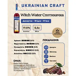 Напій алкогольний Witch Water Спотикачка десертний 17.5% 0.5 л - мініатюра 5