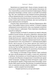 Закохані Тюдори. Як любили і ненавиділи в середньовічній Англії - мініатюра 19