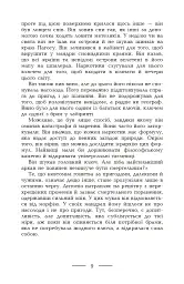 Наближення: наркотики і сп'яніння - Ернст Юнгер - мініатюра 7