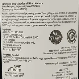 Вино Andeluna Cellars Altitud Merlot, червоне, сухе, 14,2%, 0,75 л (8000009483312) - мініатюра 4