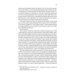 Книга Таємна історія - Донна Тартт КСД (9786171500129) - мініатюра 4