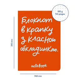 Блокнот в крапку «В крапку з класною обкладинкою» помаранчевий - мініатюра 2