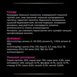 Сухий корм для собак Purina Pro Plan Veterinary Diets UR Urinary проти струвітних каменів 1.5 кг - мініатюра 10