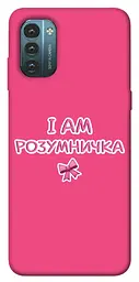 Чохол Demsky Розумничка для Nokia G21