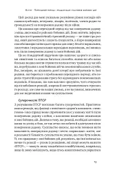 Одного разу воїн — воїн назавжди - Чарльз Гоуґ - мініатюра 11