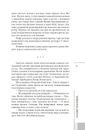 Спалити Хром - мініатюра 9