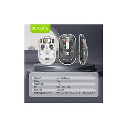 Мишка BAVIN G-K-993 Wireless/Bluetooth Black (G-K-993-BK) - мініатюра 10