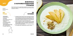 Дитячі страви - мініатюра 8
