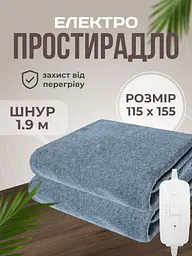 Електропростирадло односпальне 115х155 см електро простирадло ковдра з підігрівом тепле Royan в клітинку провід 1,9м  з регулятором температури Туреччина Сіра - мініатюра 2