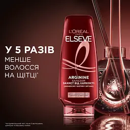 Бальзам L’Oréal Paris Elseve Full Resist Arginine+Aminexil для ослабленого волосся схильного до випадання 200 мл - мініатюра 3