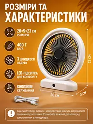 Міні настільний вентилятор 20×5×23 см із 3 режимами швидкості та LED-підсвіткою, білий (49675987) - мініатюра 3