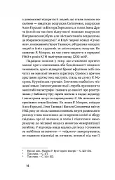 Родинне вогнище. Оповідання - мініатюра 8