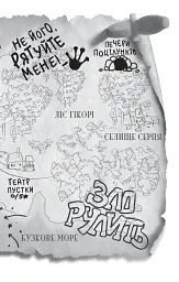 Учениця лиходія - мініатюра 5