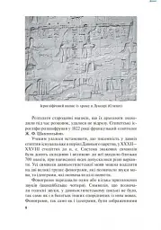 Дивовижна Археологія - мініатюра 5