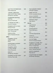 Крамничка різдвяних історій - - мініатюра 3