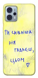 Чохол Demsky Ти сильніша ніж гадаєш для Motorola Moto G23