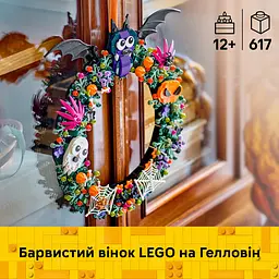 Конструктор LEGO Iconic Вінок на Гелловін 617 ел. (40825) - мініатюра 12
