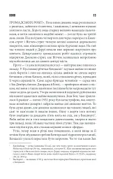 Воно - мініатюра 6