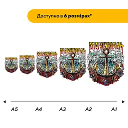Пазл дерев'яний Місто-Герой Маріуполь, А3, Картонна коробка 200 елементів - мініатюра 2