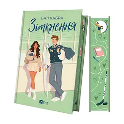 Книга Зіткнення (із ілюстрованим зрізом) - Бал Кабра Vivat (9786171707979)