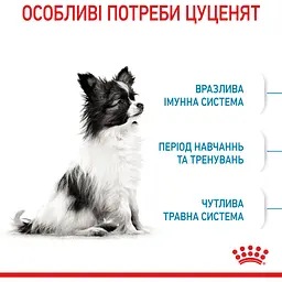 Сухий корм Royal Canin X-Small Puppy для цуценят дрібних порід з м'ясом птиці та рисом 1.5 кг - мініатюра 5